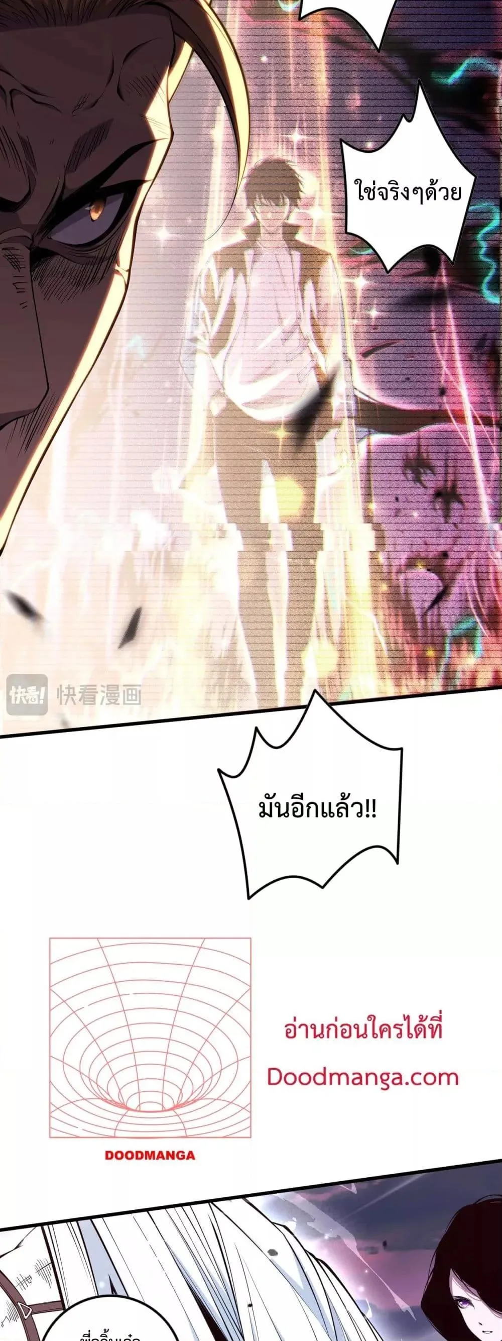 Disastrous Necromancer ราชันนักอัญเชิญวิญญาณ ตอนที่ 64 หน้า 19
