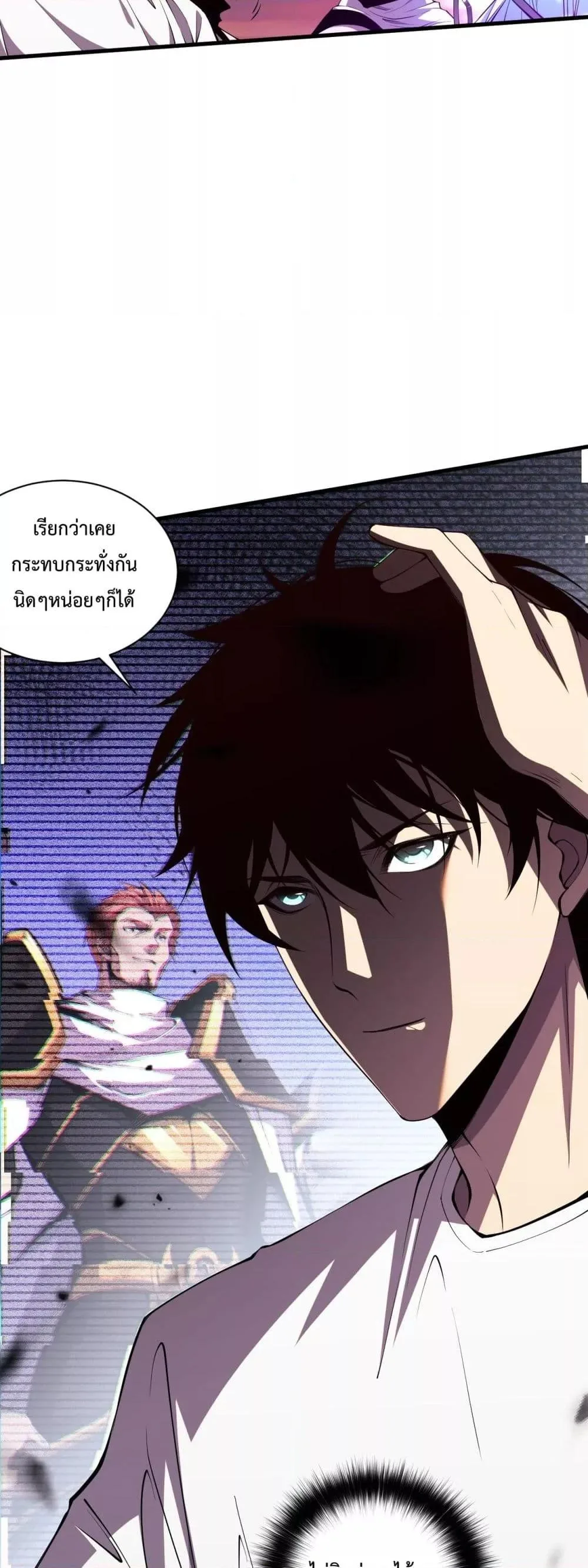 Disastrous Necromancer ราชันนักอัญเชิญวิญญาณ ตอนที่ 64 หน้า 21
