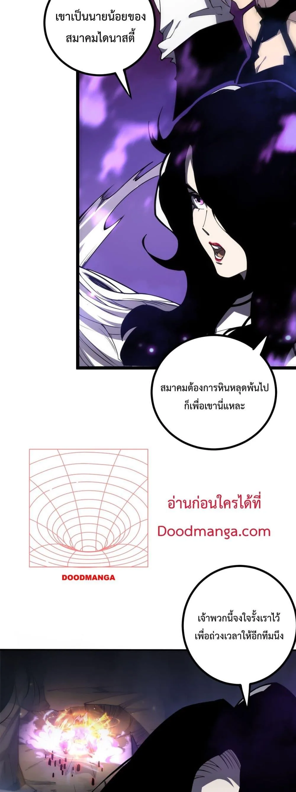Disastrous Necromancer ราชันนักอัญเชิญวิญญาณ ตอนที่ 64 หน้า 24