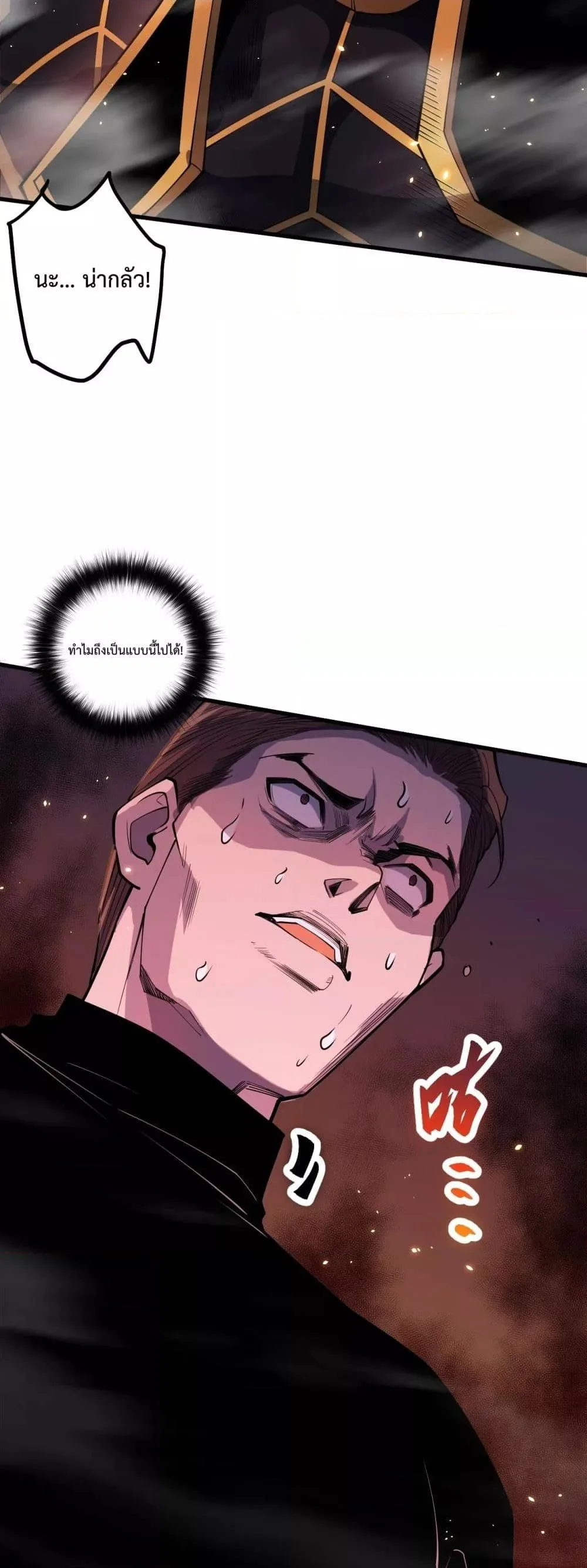 Disastrous Necromancer ราชันนักอัญเชิญวิญญาณ ตอนที่ 64 หน้า 36