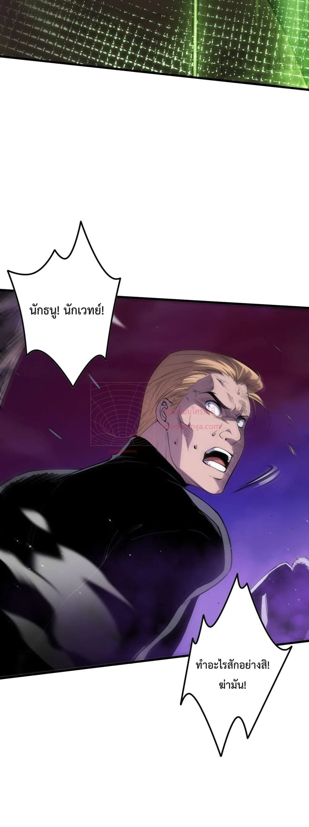 Disastrous Necromancer ราชันนักอัญเชิญวิญญาณ ตอนที่ 64 หน้า 38