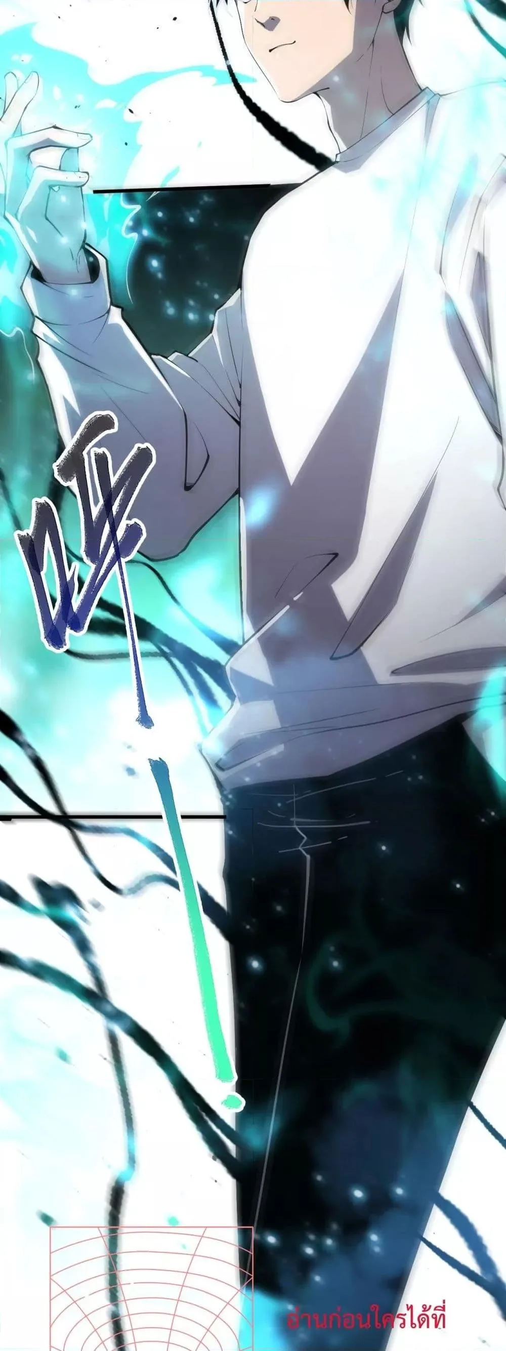 Disastrous Necromancer ราชันนักอัญเชิญวิญญาณ ตอนที่ 64 หน้า 40