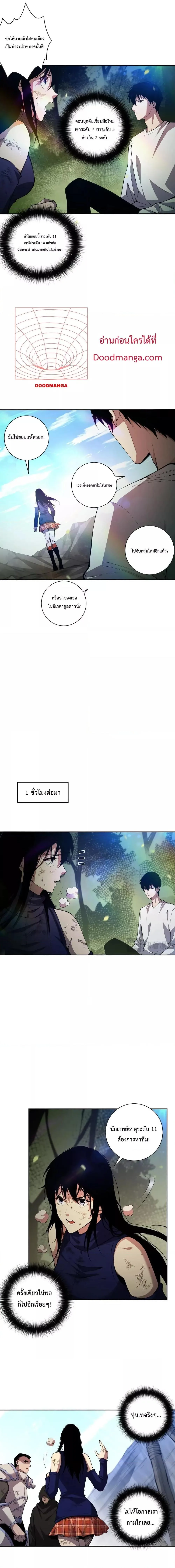 Disastrous Necromancer ราชันนักอัญเชิญวิญญาณ ตอนที่ 7 หน้า 15