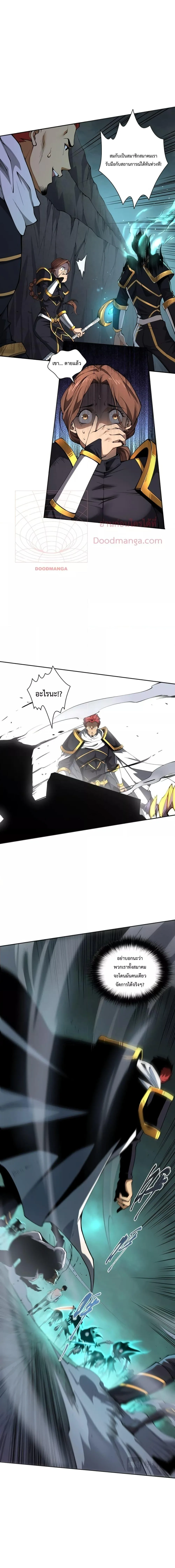 Disastrous Necromancer ราชันนักอัญเชิญวิญญาณ ตอนที่ 7 หน้า 3