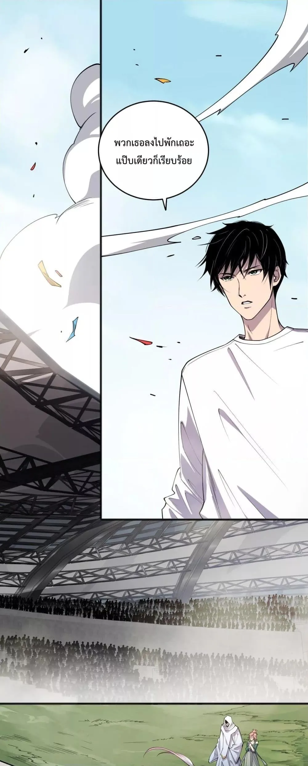 Disastrous Necromancer ราชันนักอัญเชิญวิญญาณ ตอนที่ 72 หน้า 2