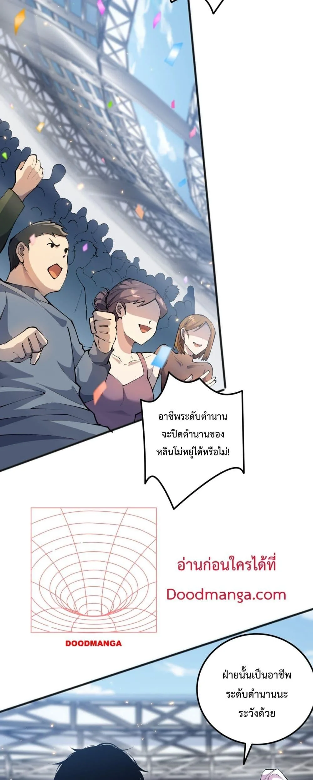 Disastrous Necromancer ราชันนักอัญเชิญวิญญาณ ตอนที่ 72 หน้า 21