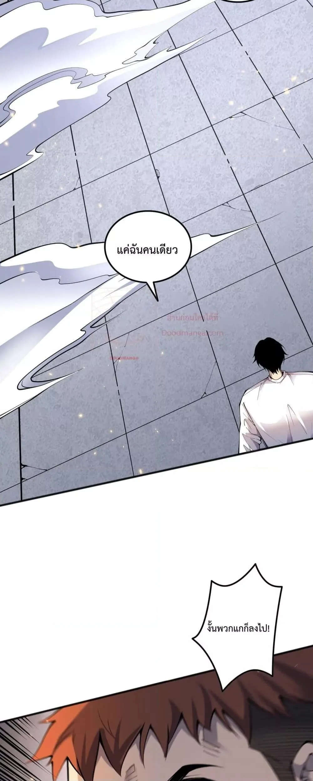 Disastrous Necromancer ราชันนักอัญเชิญวิญญาณ ตอนที่ 72 หน้า 24