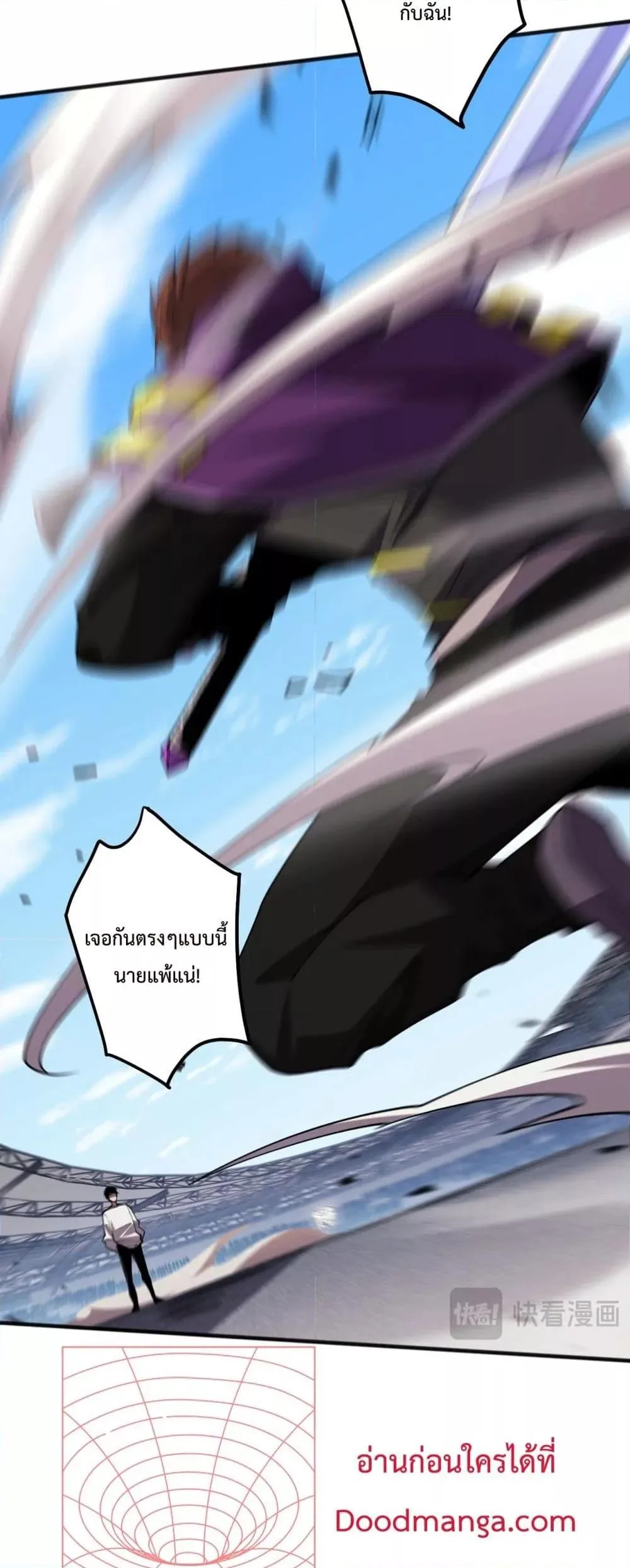 Disastrous Necromancer ราชันนักอัญเชิญวิญญาณ ตอนที่ 72 หน้า 27