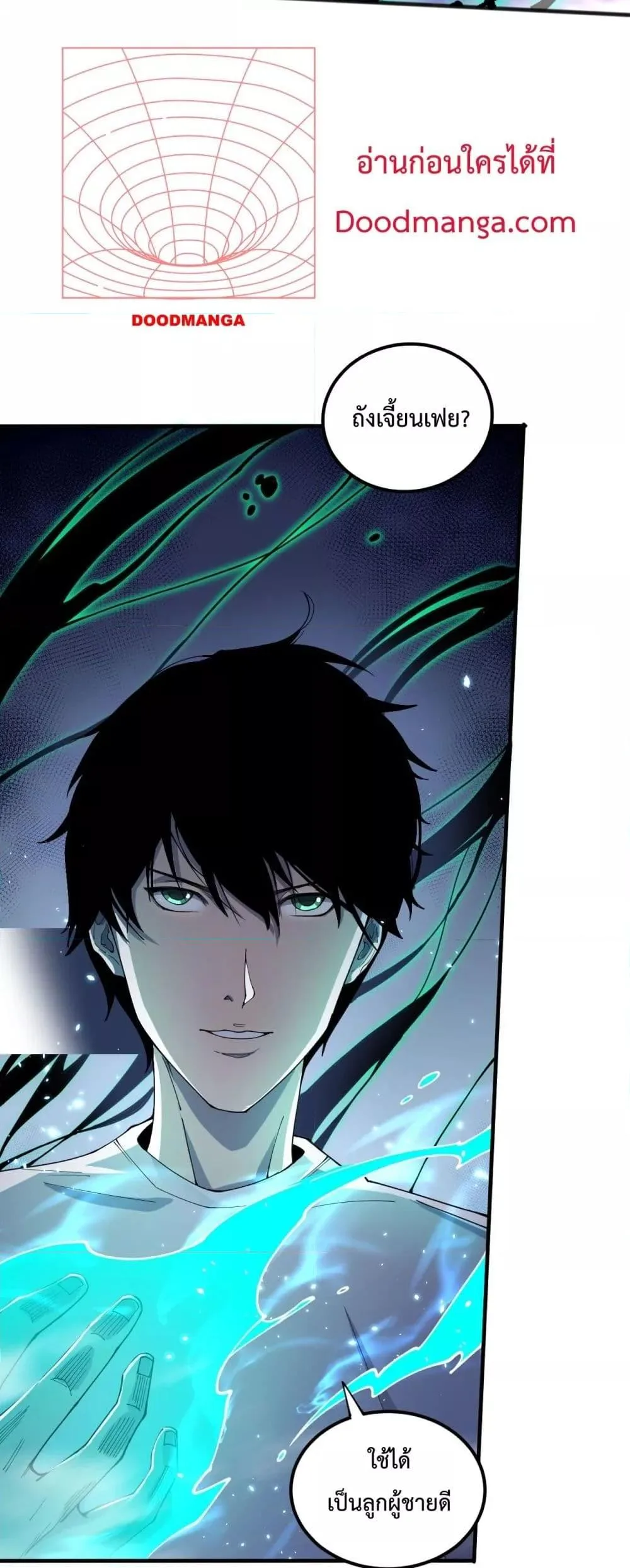 Disastrous Necromancer ราชันนักอัญเชิญวิญญาณ ตอนที่ 72 หน้า 30