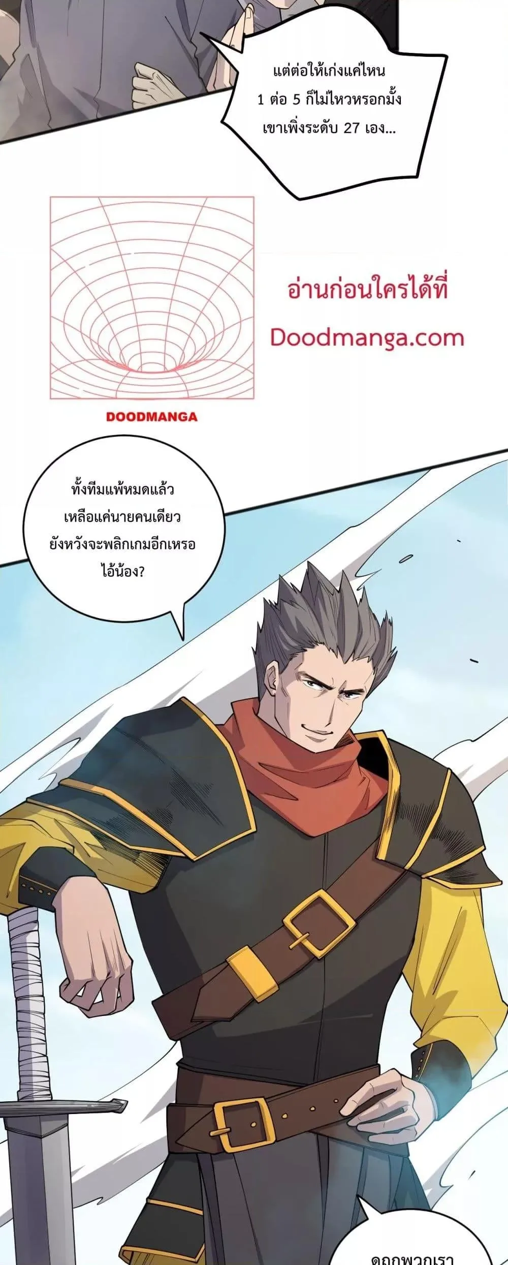 Disastrous Necromancer ราชันนักอัญเชิญวิญญาณ ตอนที่ 72 หน้า 4
