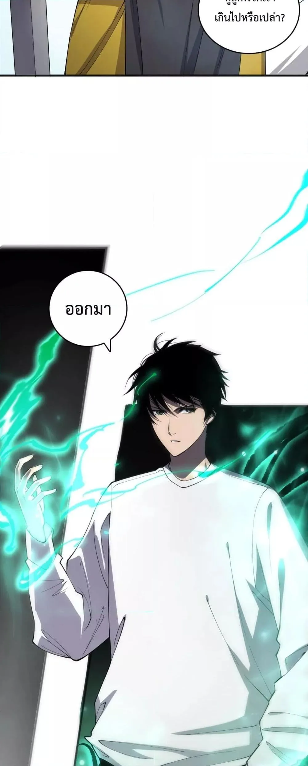 Disastrous Necromancer ราชันนักอัญเชิญวิญญาณ ตอนที่ 72 หน้า 5