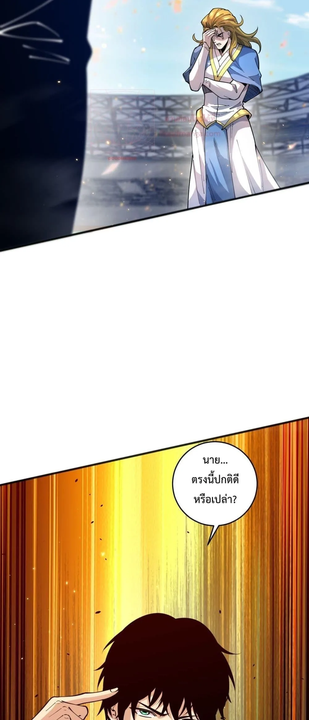 Disastrous Necromancer ราชันนักอัญเชิญวิญญาณ ตอนที่ 75 หน้า 26