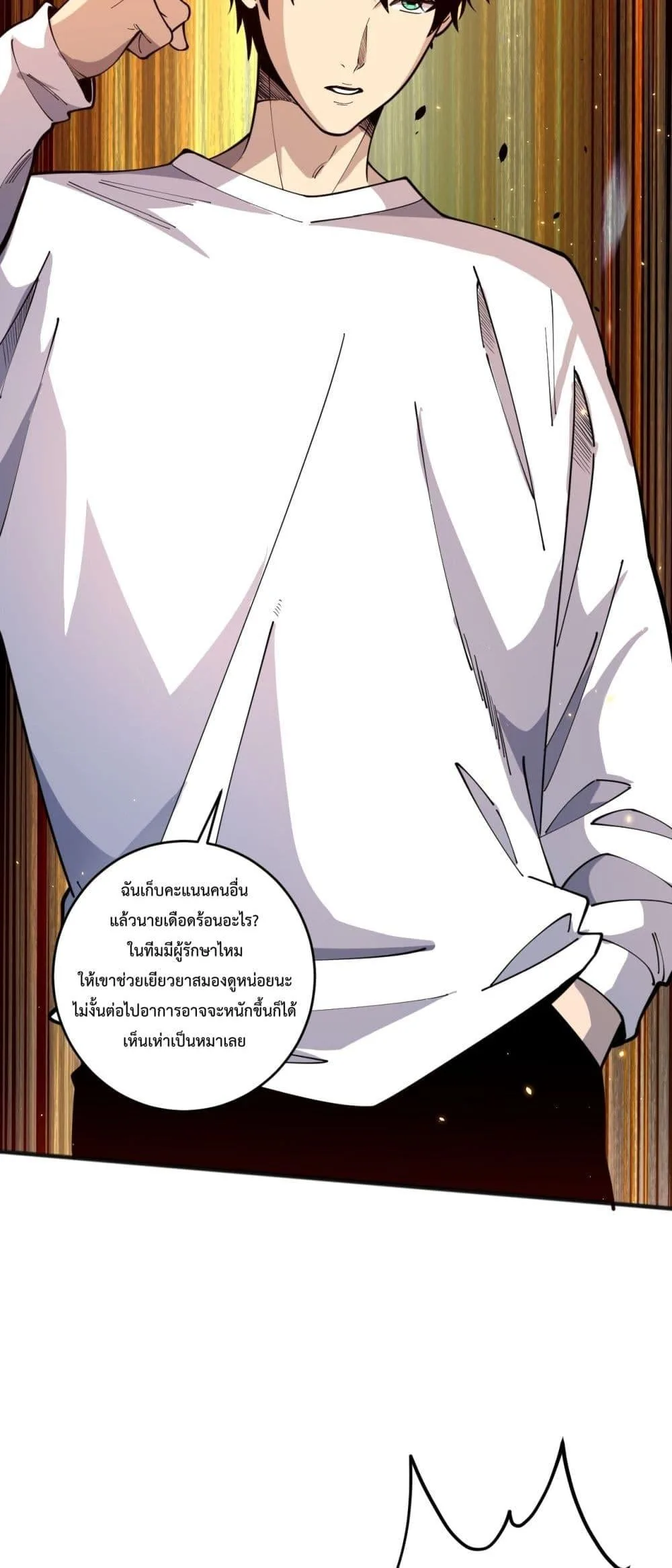 Disastrous Necromancer ราชันนักอัญเชิญวิญญาณ ตอนที่ 75 หน้า 27