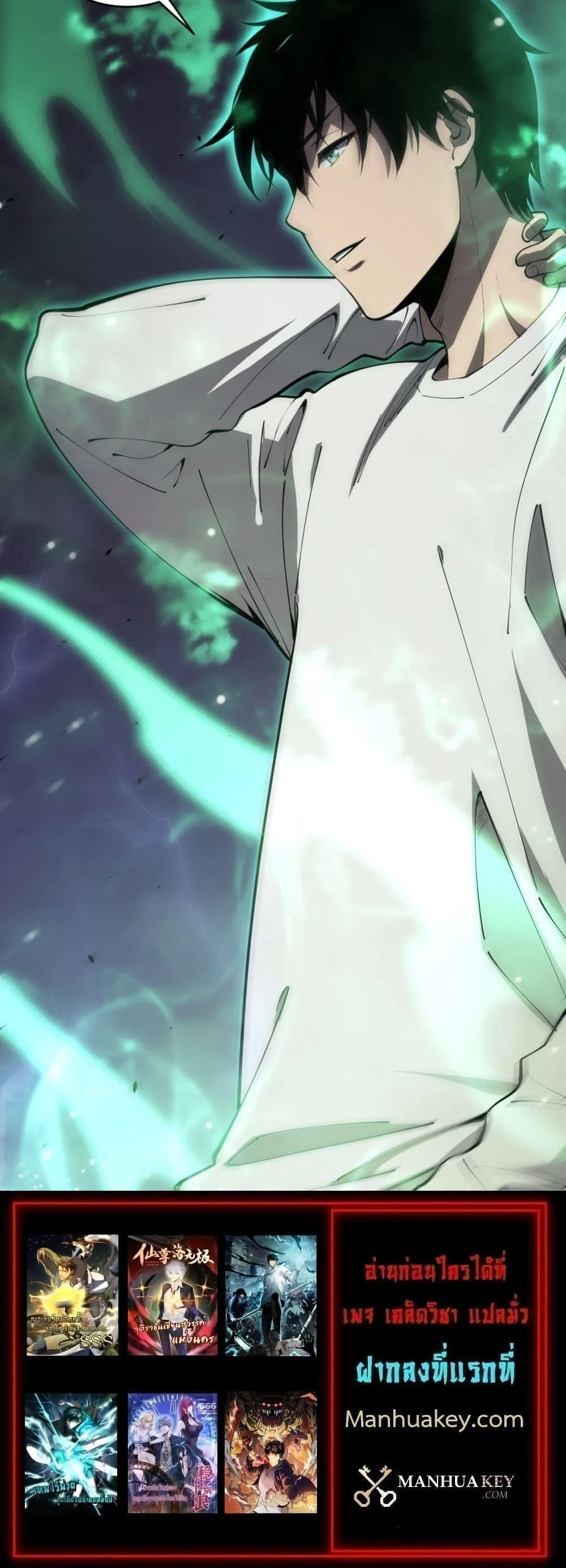 Disastrous Necromancer ราชันนักอัญเชิญวิญญาณ ตอนที่ 78 หน้า 21