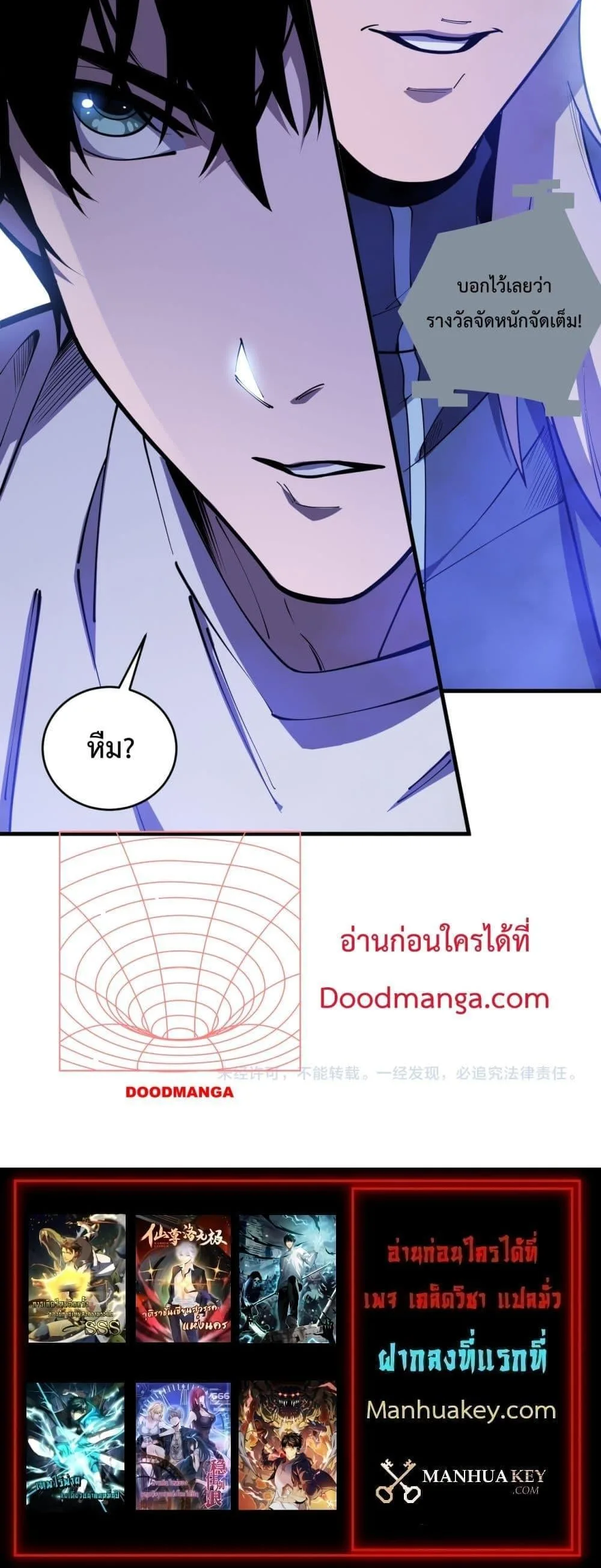Disastrous Necromancer ราชันนักอัญเชิญวิญญาณ ตอนที่ 79 หน้า 21