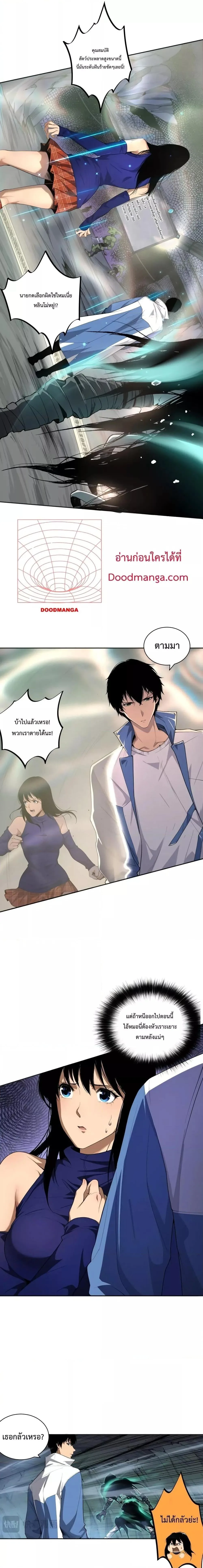 Disastrous Necromancer ราชันนักอัญเชิญวิญญาณ ตอนที่ 8 หน้า 5