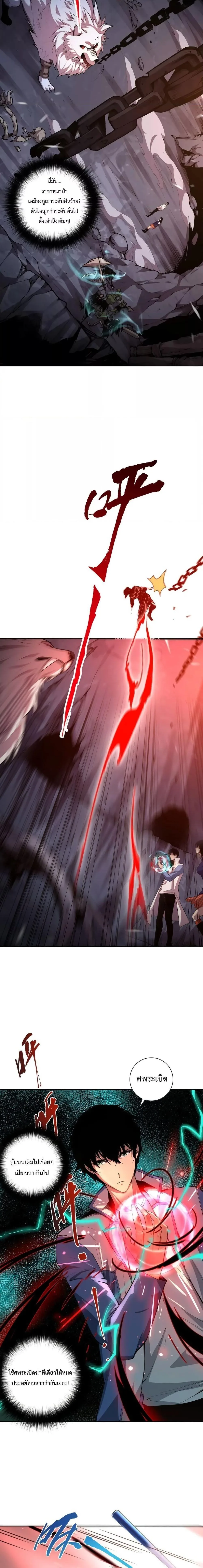 Disastrous Necromancer ราชันนักอัญเชิญวิญญาณ ตอนที่ 8 หน้า 7