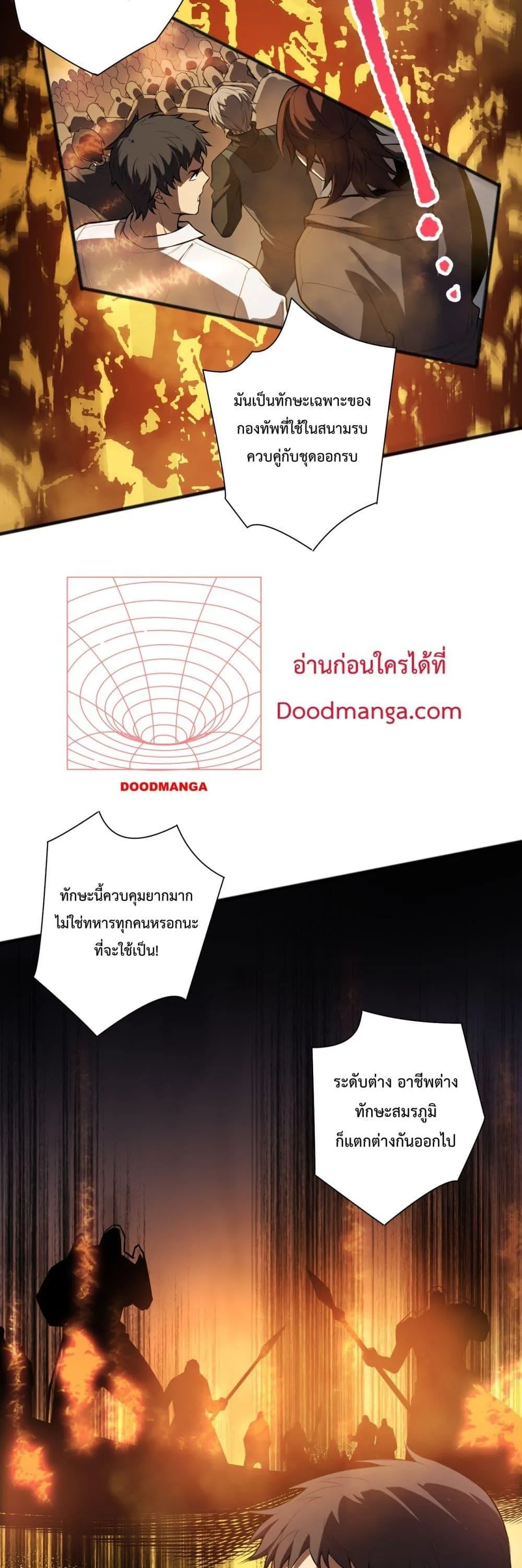 Disastrous Necromancer ราชันนักอัญเชิญวิญญาณ ตอนที่ 81 หน้า 19