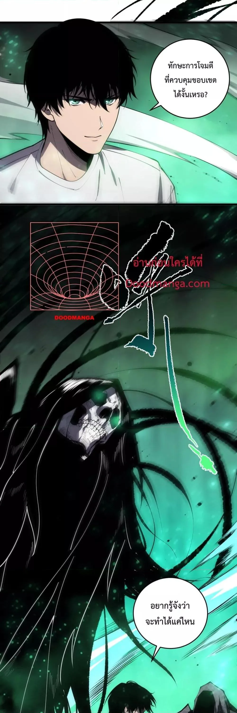 Disastrous Necromancer ราชันนักอัญเชิญวิญญาณ ตอนที่ 81 หน้า 23