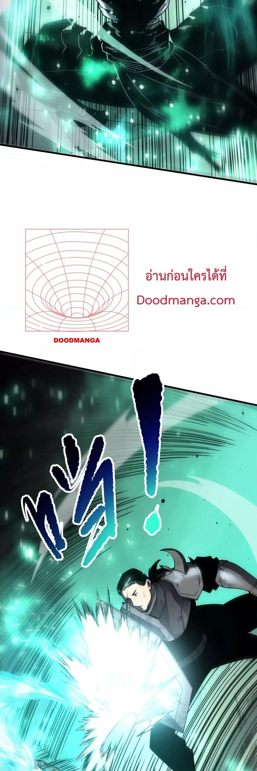 Disastrous Necromancer ราชันนักอัญเชิญวิญญาณ ตอนที่ 81 หน้า 34