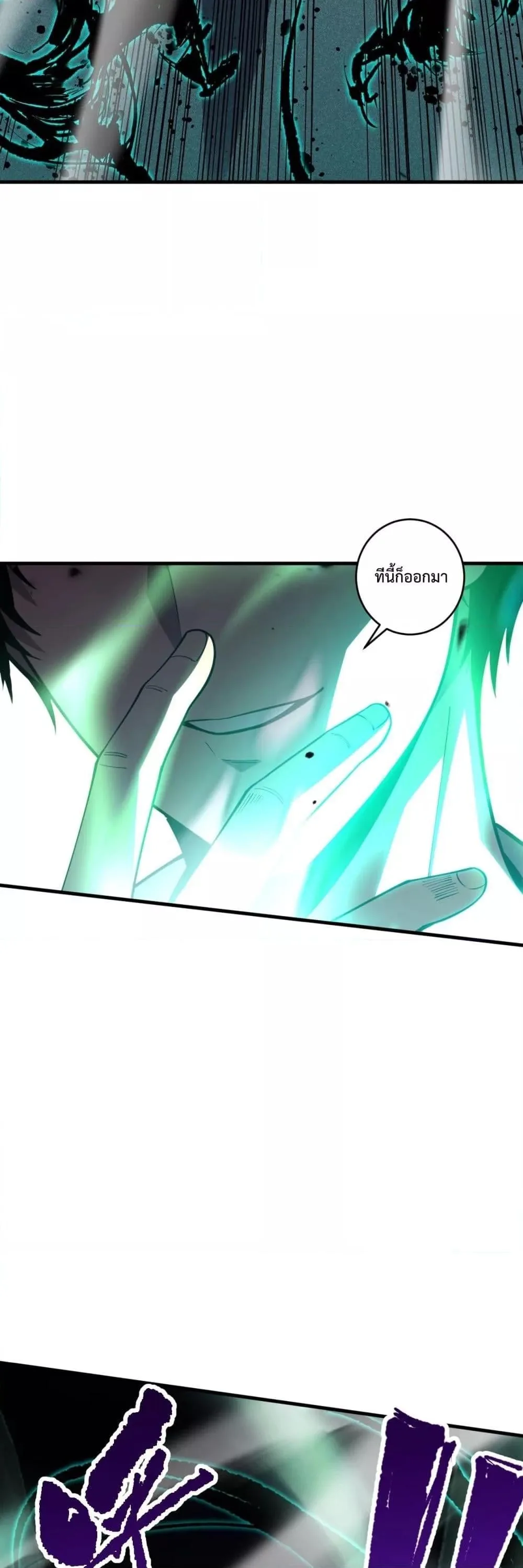 Disastrous Necromancer ราชันนักอัญเชิญวิญญาณ ตอนที่ 81 หน้า 40