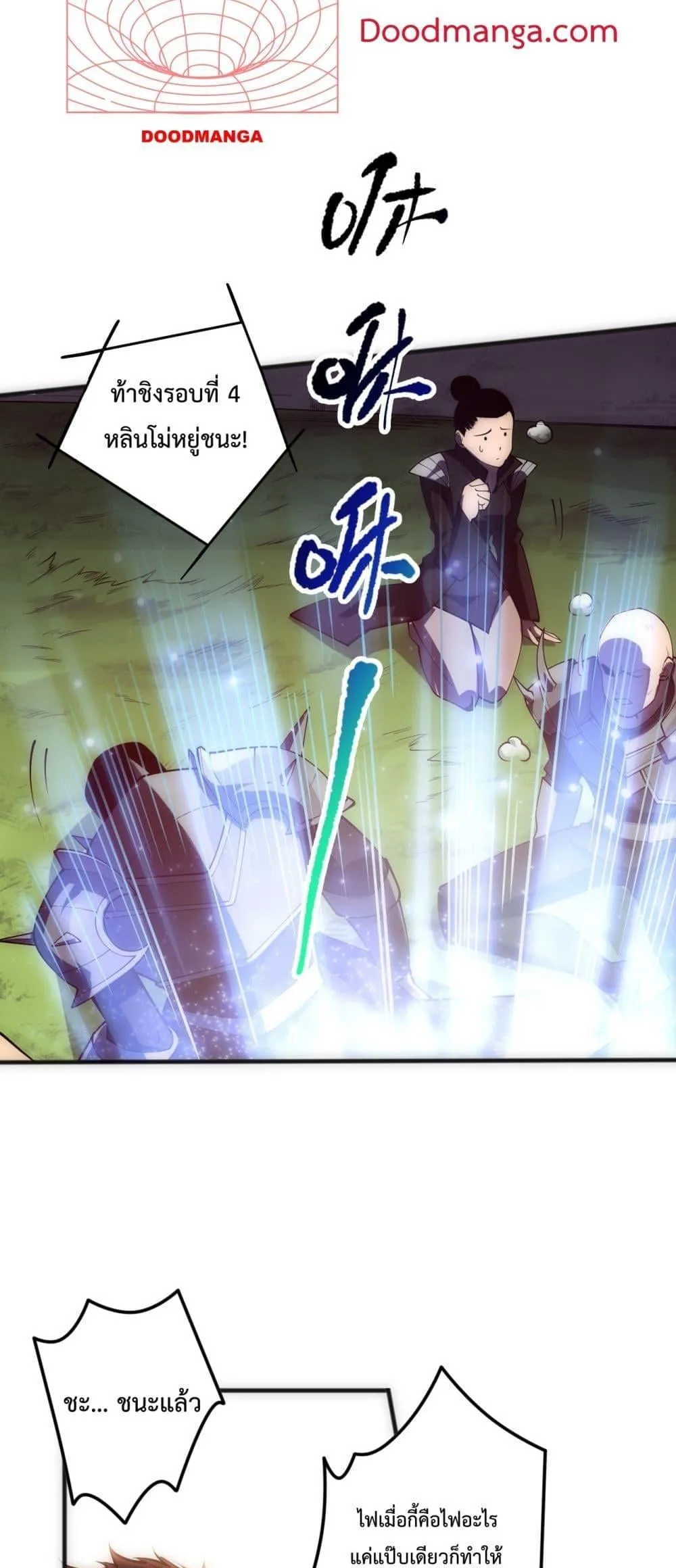 Disastrous Necromancer ราชันนักอัญเชิญวิญญาณ ตอนที่ 84 หน้า 10