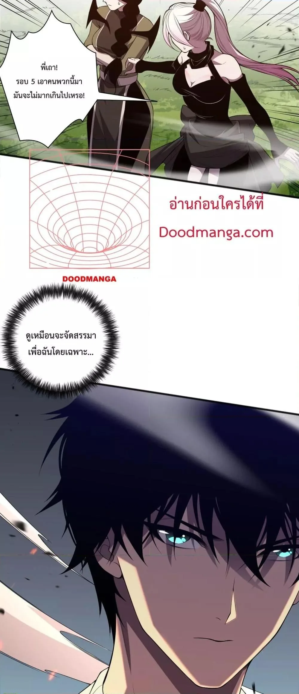 Disastrous Necromancer ราชันนักอัญเชิญวิญญาณ ตอนที่ 84 หน้า 28