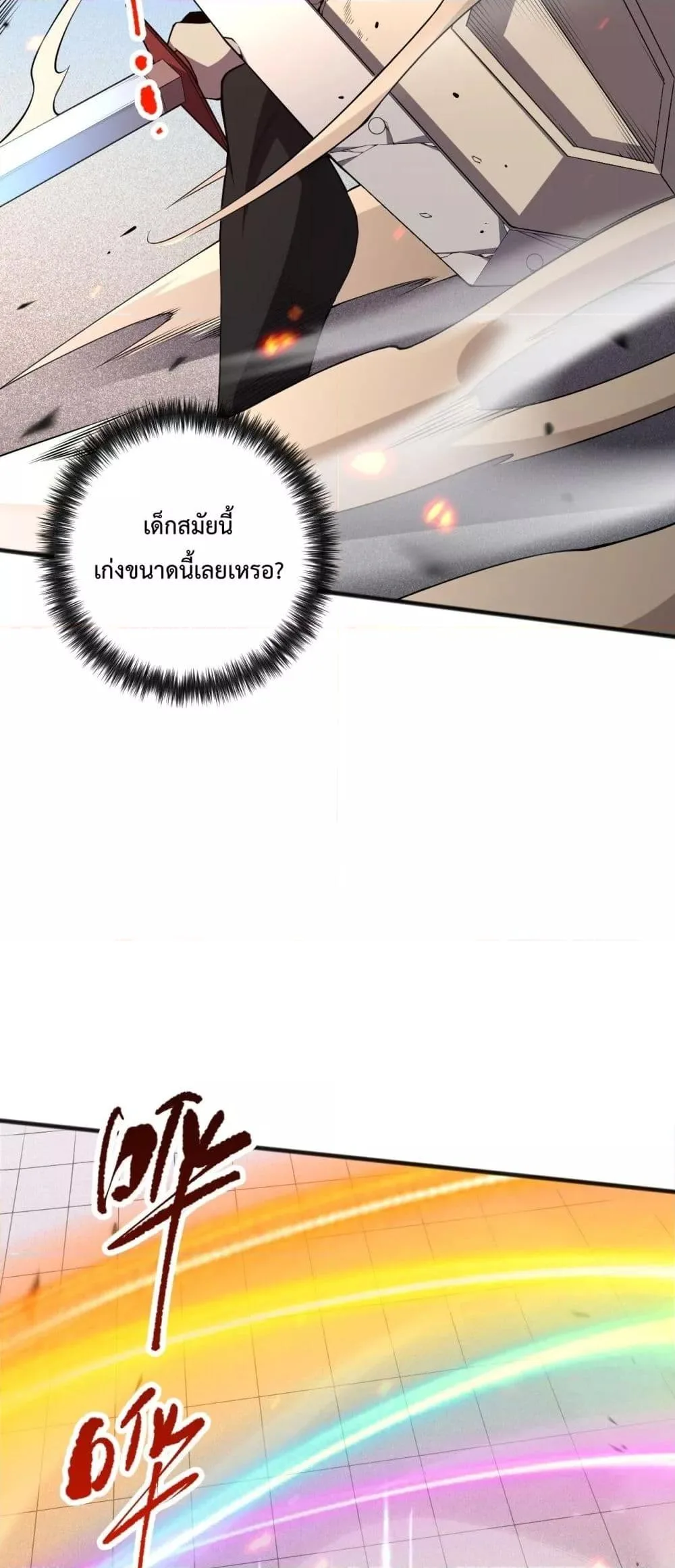 Disastrous Necromancer ราชันนักอัญเชิญวิญญาณ ตอนที่ 84 หน้า 30