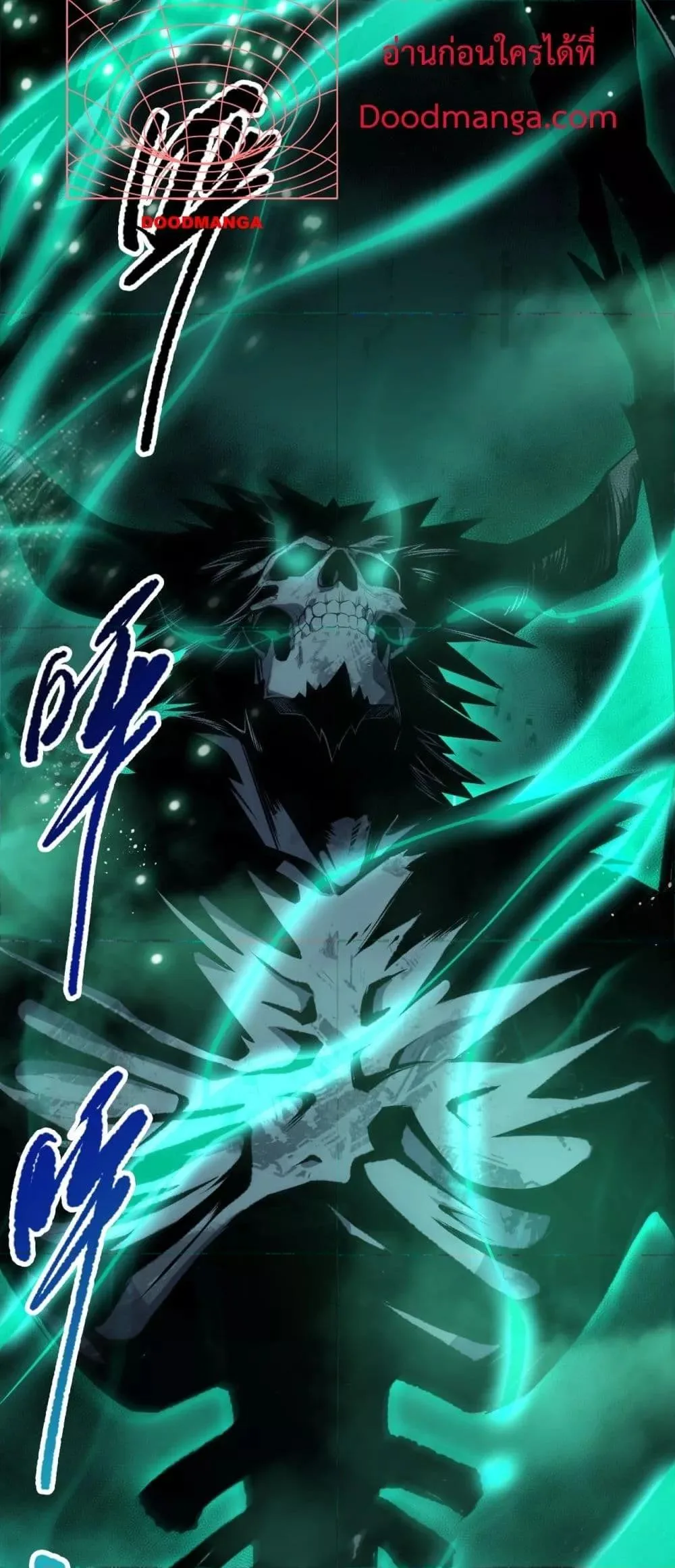 Disastrous Necromancer ราชันนักอัญเชิญวิญญาณ ตอนที่ 84 หน้า 42