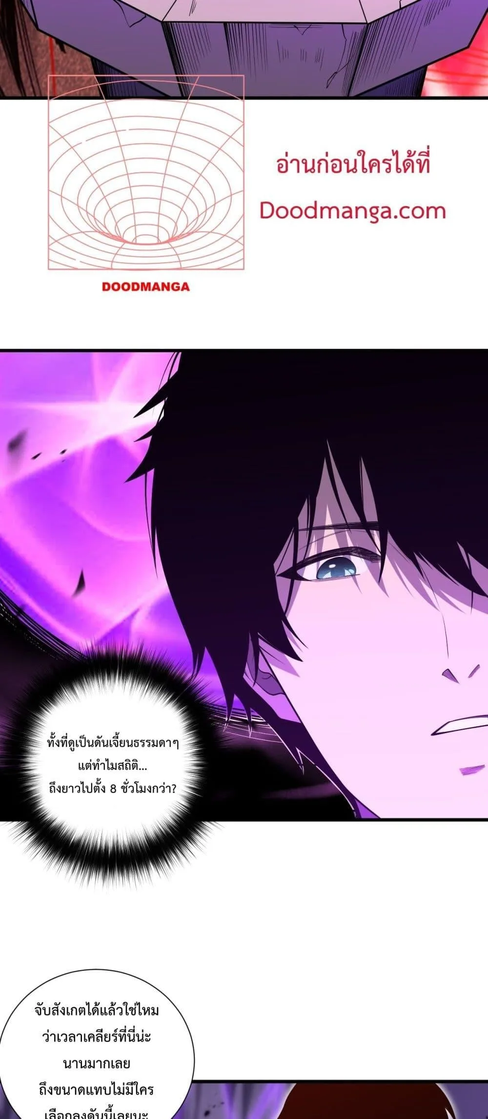 Disastrous Necromancer ราชันนักอัญเชิญวิญญาณ ตอนที่ 87 หน้า 10