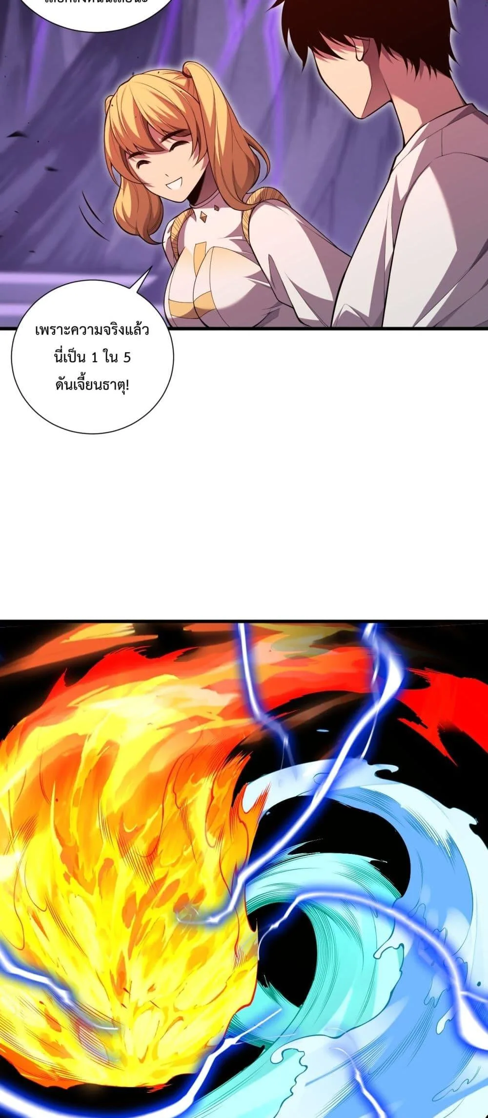 Disastrous Necromancer ราชันนักอัญเชิญวิญญาณ ตอนที่ 87 หน้า 11