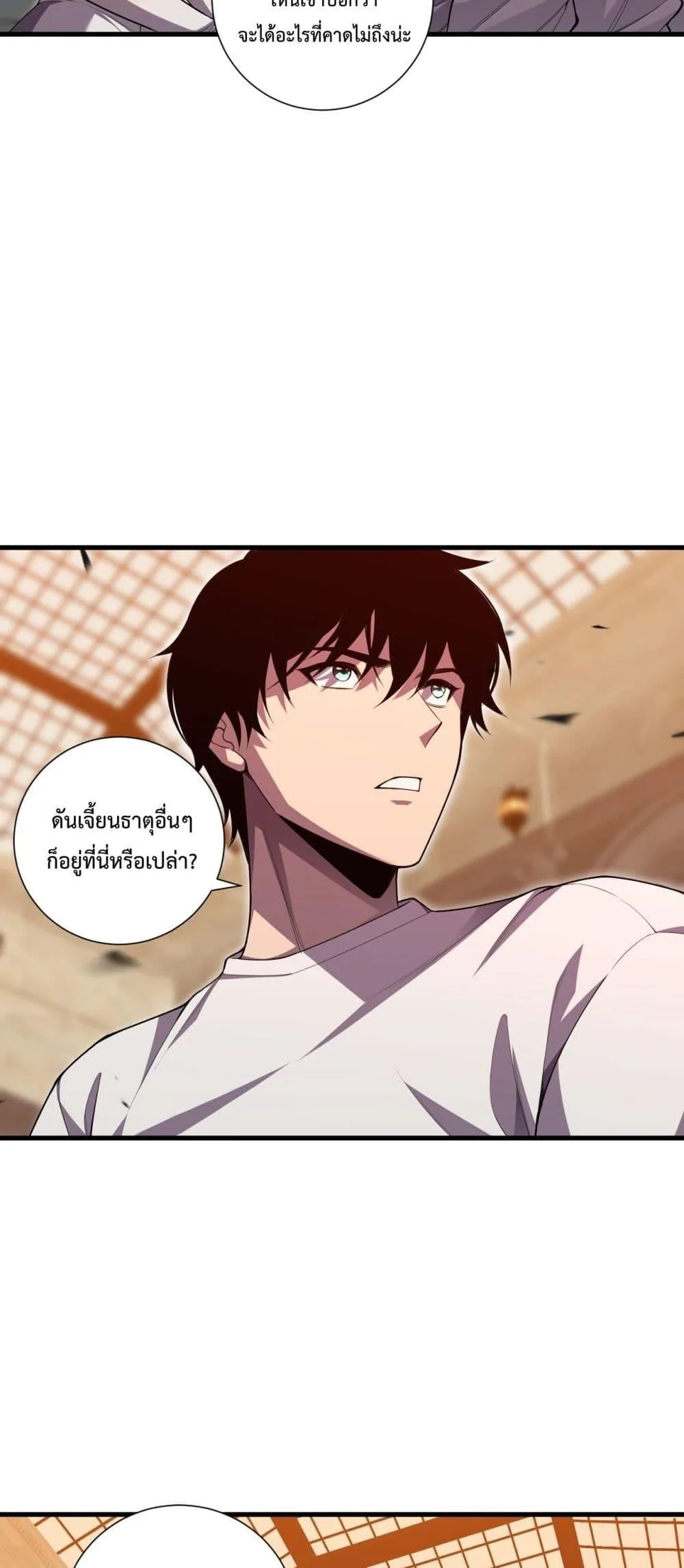 Disastrous Necromancer ราชันนักอัญเชิญวิญญาณ ตอนที่ 87 หน้า 14