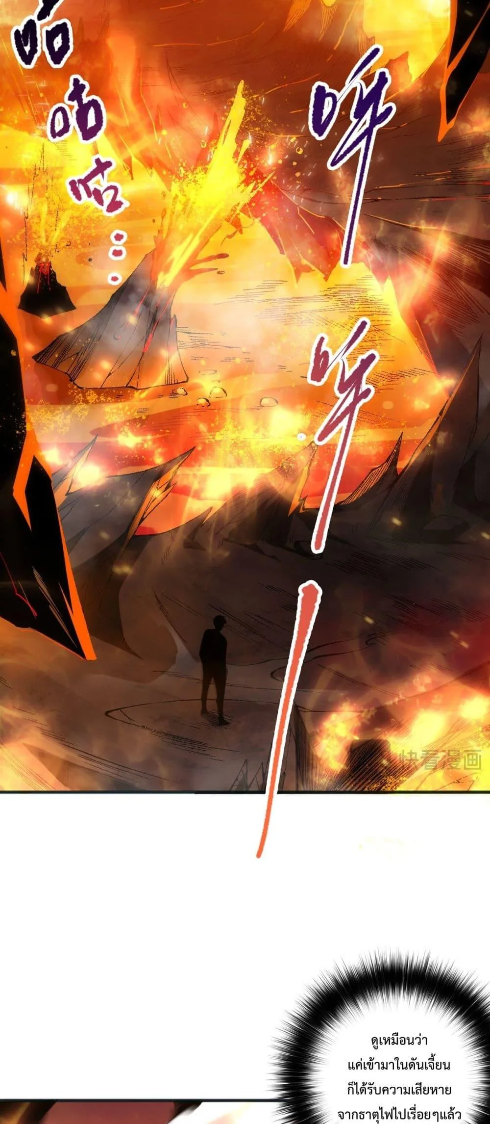 Disastrous Necromancer ราชันนักอัญเชิญวิญญาณ ตอนที่ 87 หน้า 19