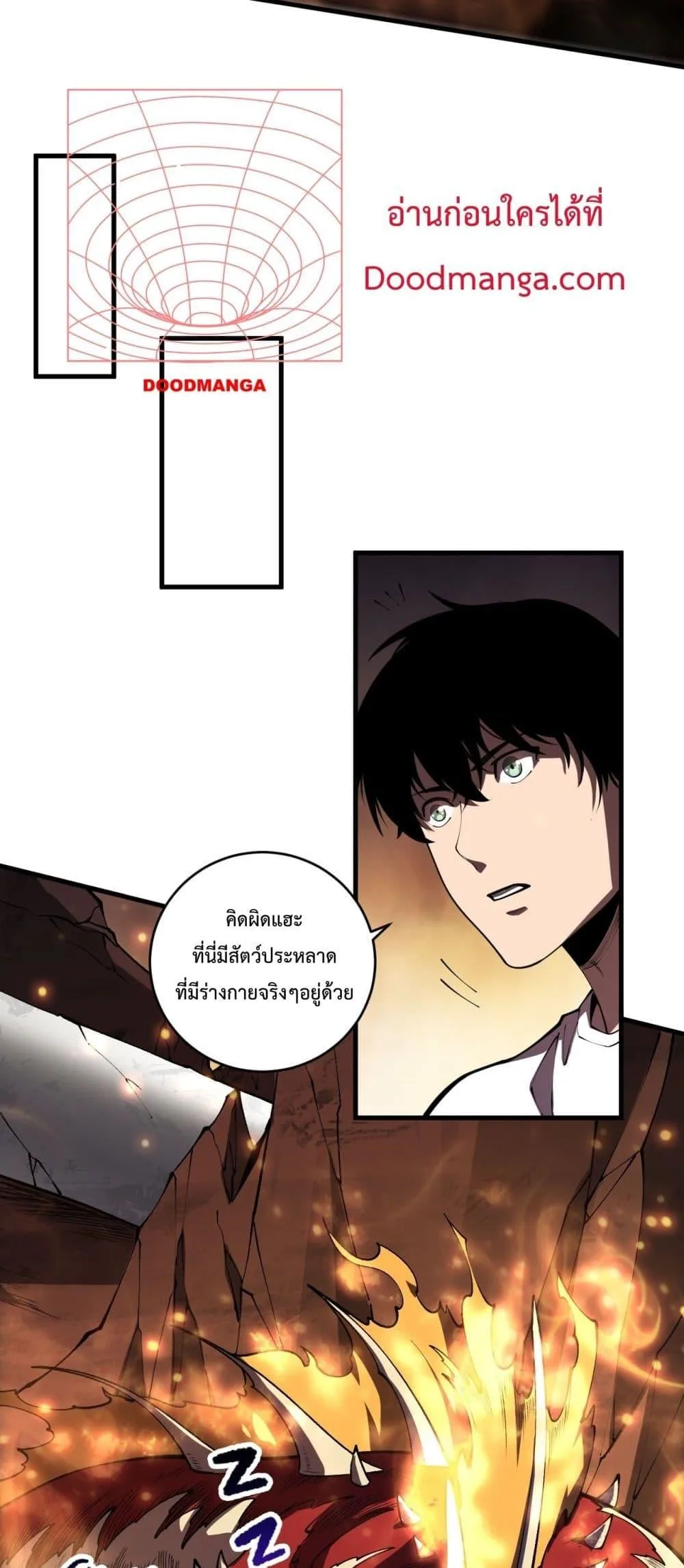 Disastrous Necromancer ราชันนักอัญเชิญวิญญาณ ตอนที่ 87 หน้า 33