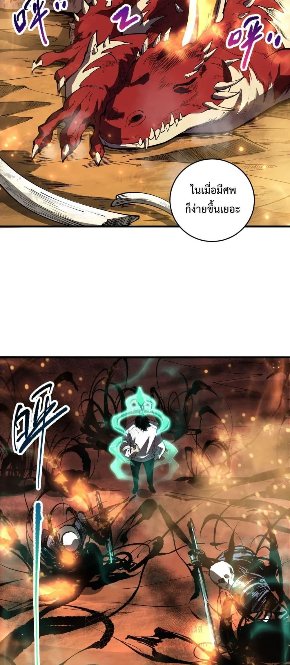 Disastrous Necromancer ราชันนักอัญเชิญวิญญาณ ตอนที่ 87 หน้า 34
