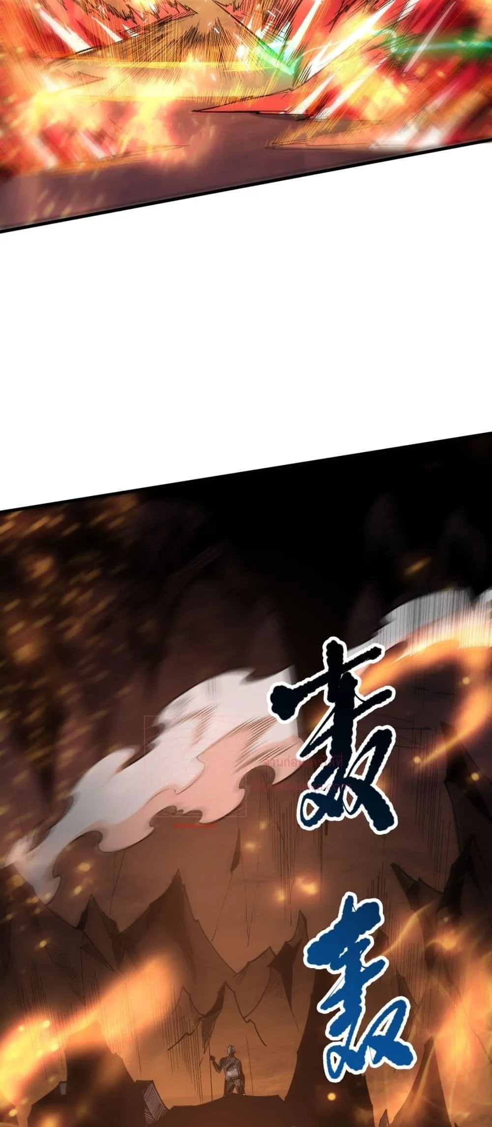 Disastrous Necromancer ราชันนักอัญเชิญวิญญาณ ตอนที่ 87 หน้า 43