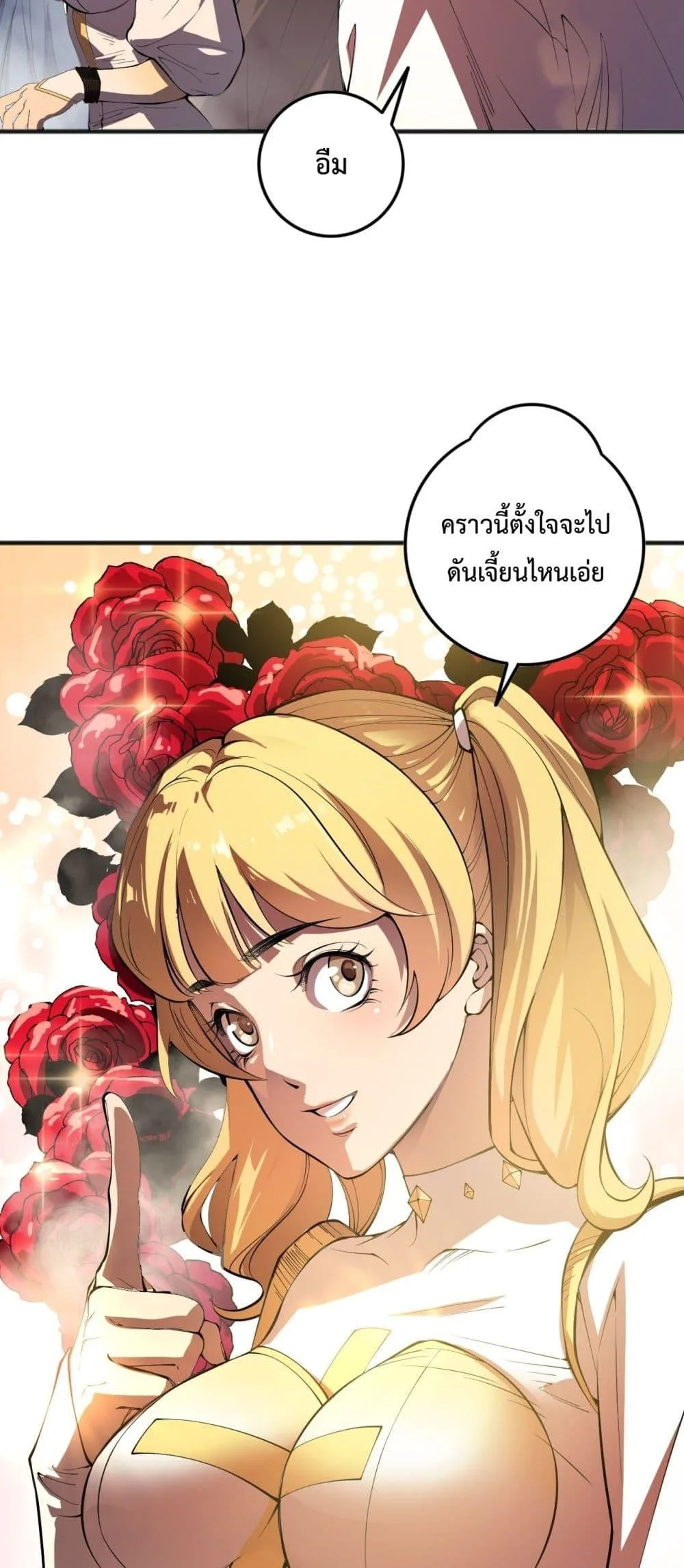 Disastrous Necromancer ราชันนักอัญเชิญวิญญาณ ตอนที่ 87 หน้า 5