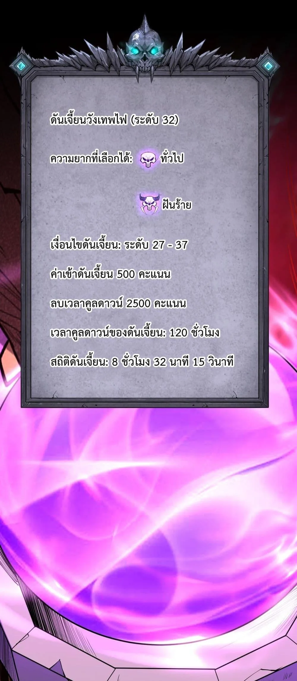 Disastrous Necromancer ราชันนักอัญเชิญวิญญาณ ตอนที่ 87 หน้า 9