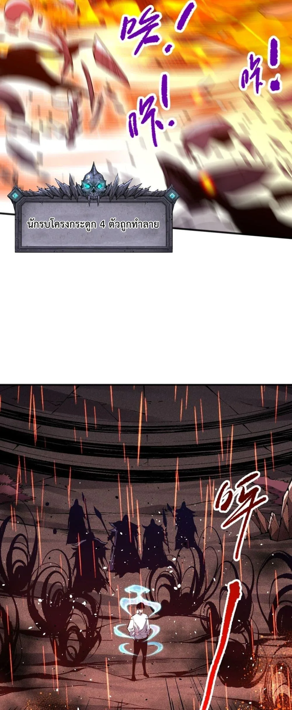 Disastrous Necromancer ราชันนักอัญเชิญวิญญาณ ตอนที่ 89 หน้า 11