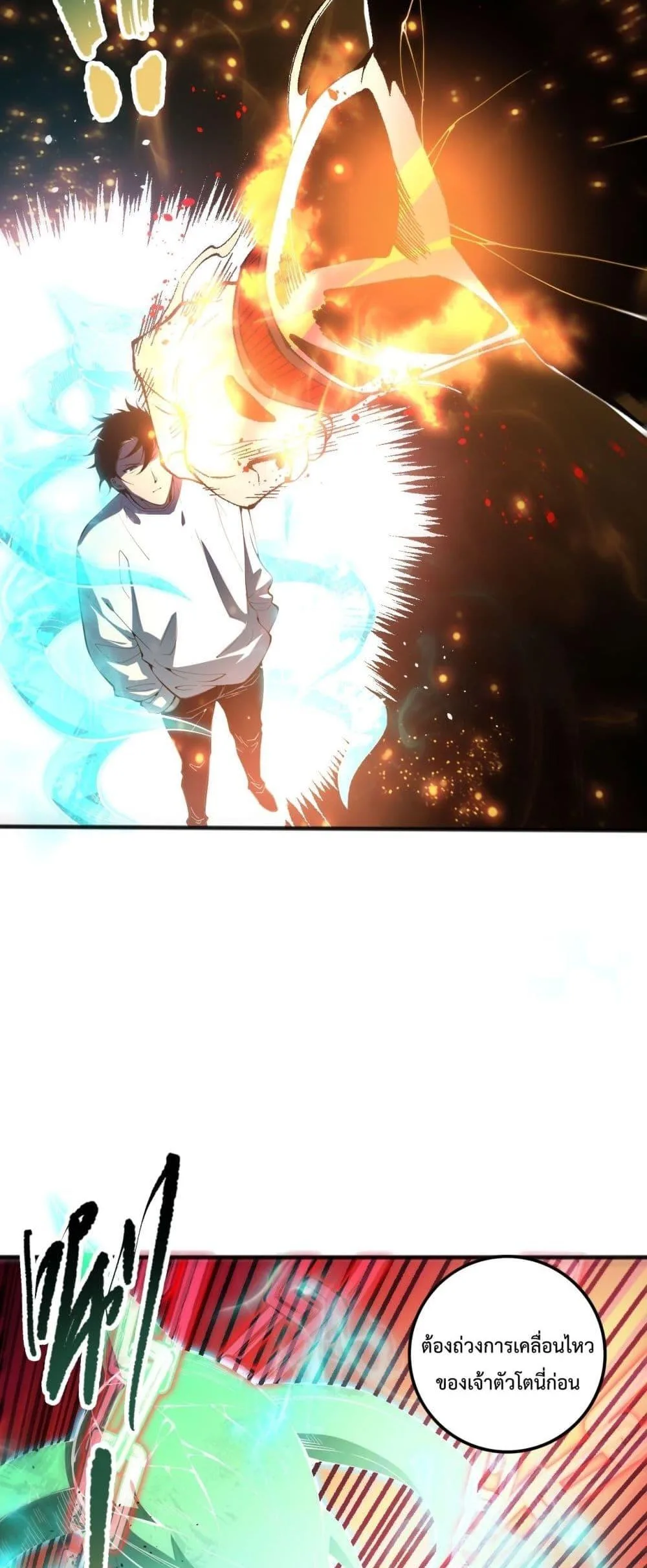 Disastrous Necromancer ราชันนักอัญเชิญวิญญาณ ตอนที่ 89 หน้า 18