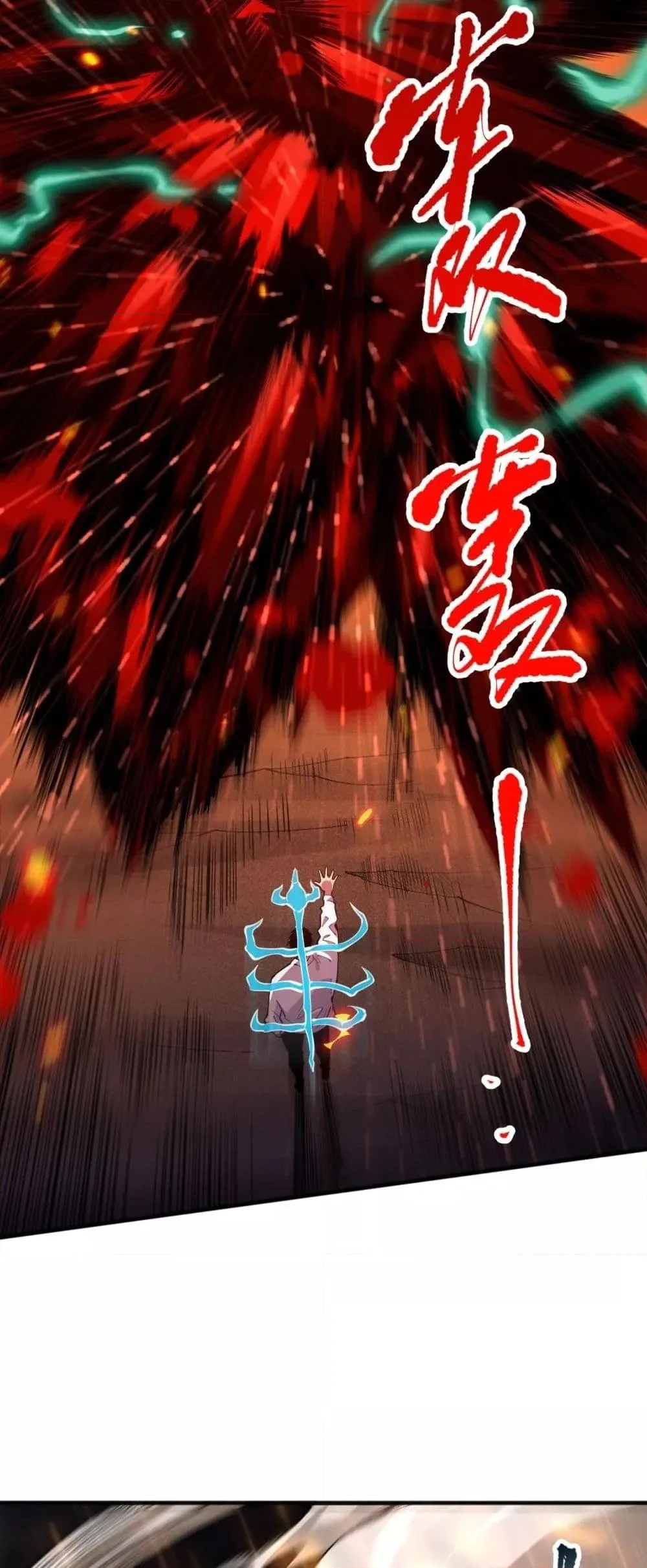 Disastrous Necromancer ราชันนักอัญเชิญวิญญาณ ตอนที่ 89 หน้า 24