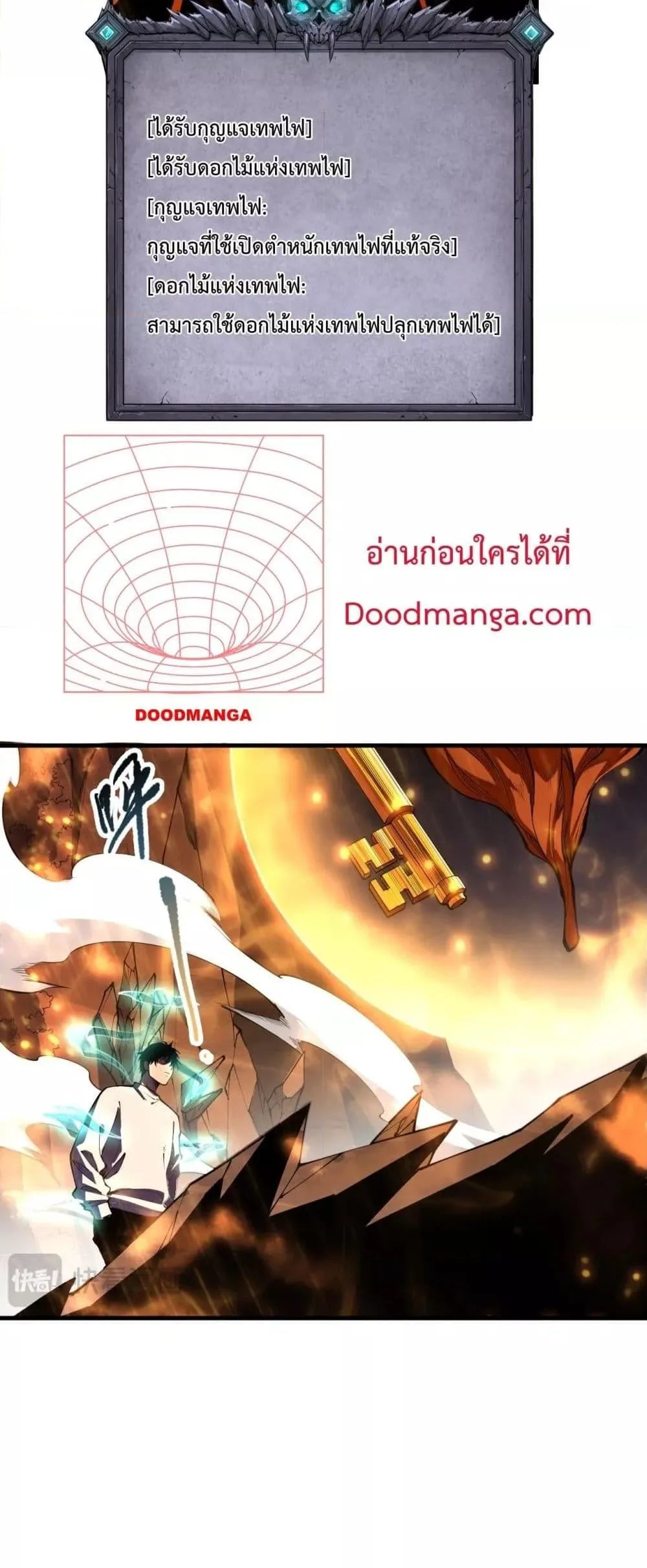 Disastrous Necromancer ราชันนักอัญเชิญวิญญาณ ตอนที่ 89 หน้า 31