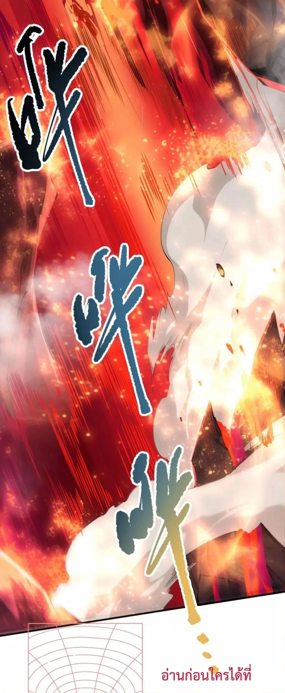 Disastrous Necromancer ราชันนักอัญเชิญวิญญาณ ตอนที่ 89 หน้า 39