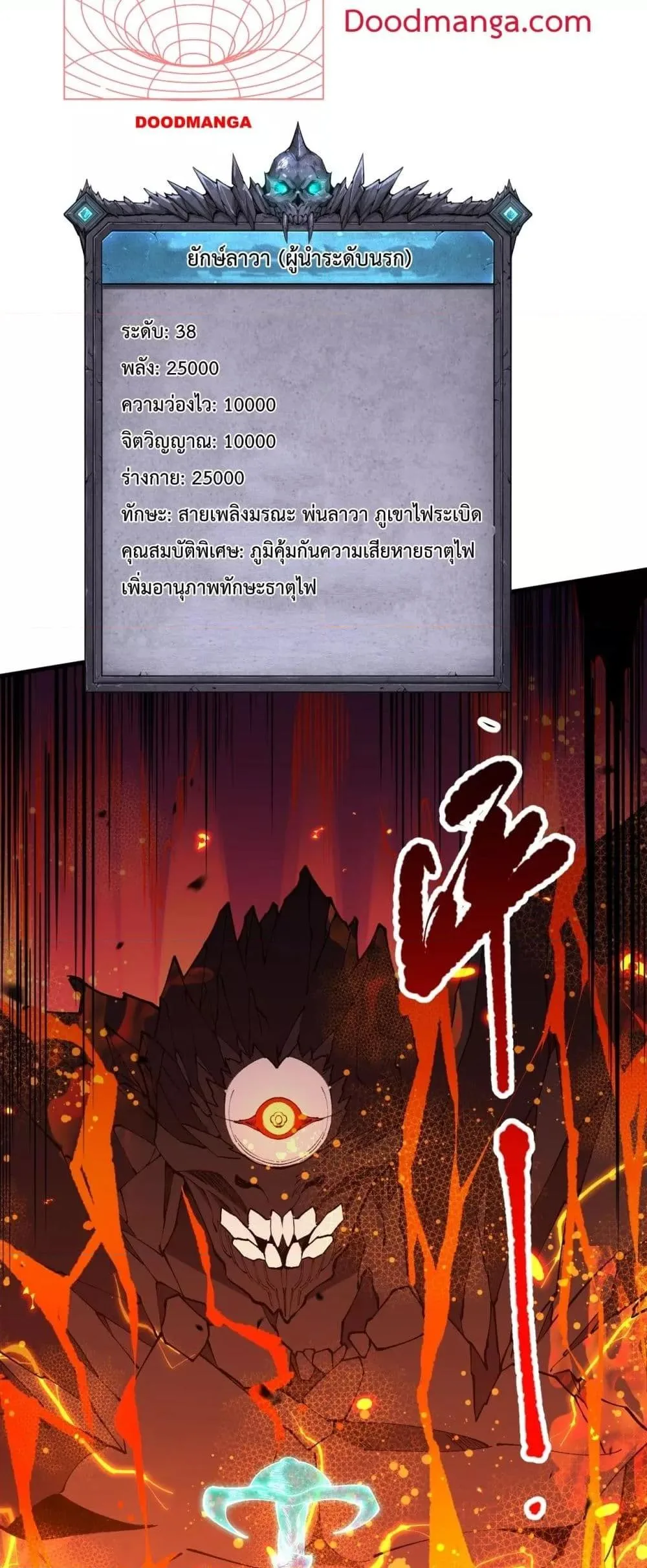 Disastrous Necromancer ราชันนักอัญเชิญวิญญาณ ตอนที่ 89 หน้า 40