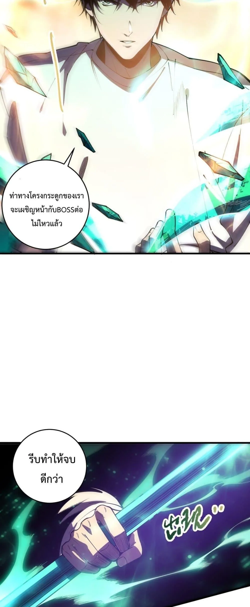 Disastrous Necromancer ราชันนักอัญเชิญวิญญาณ ตอนที่ 89 หน้า 46