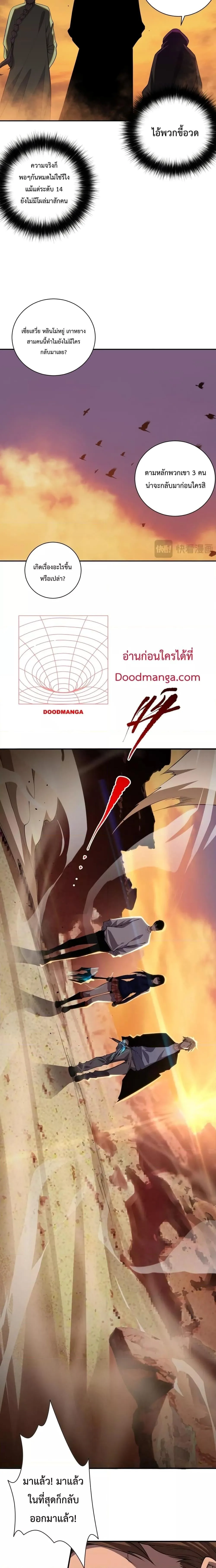 Disastrous Necromancer ราชันนักอัญเชิญวิญญาณ ตอนที่ 9 หน้า 9