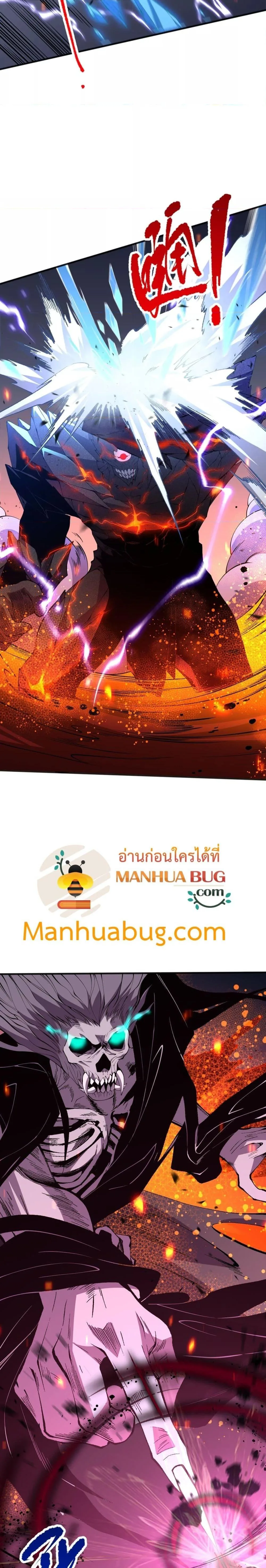 Disastrous Necromancer ราชันนักอัญเชิญวิญญาณ ตอนที่ 90 หน้า 6