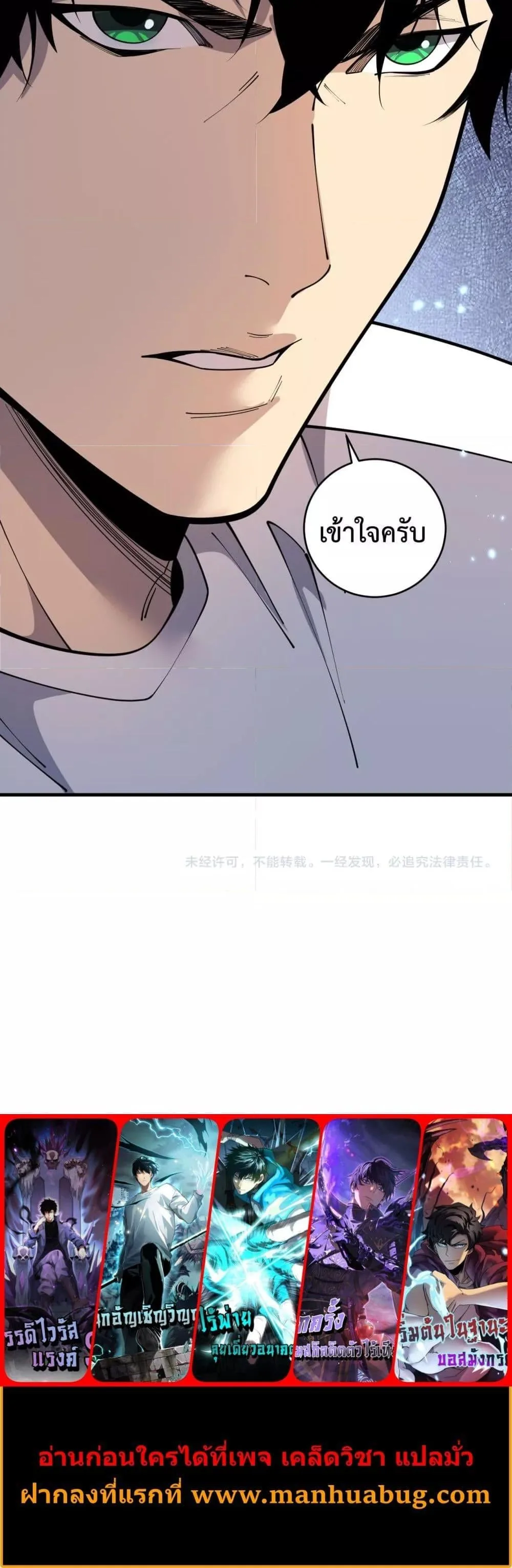 Disastrous Necromancer ราชันนักอัญเชิญวิญญาณ ตอนที่ 94 หน้า 21
