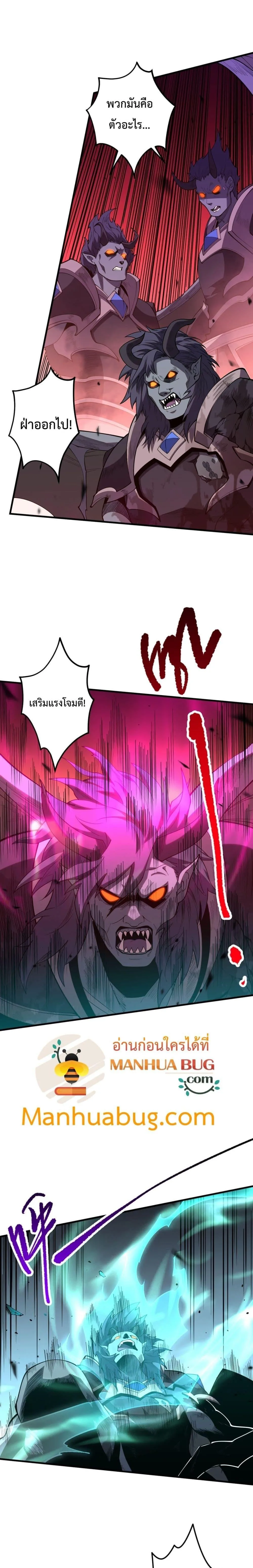 Disastrous Necromancer ราชันนักอัญเชิญวิญญาณ ตอนที่ 96 หน้า 14