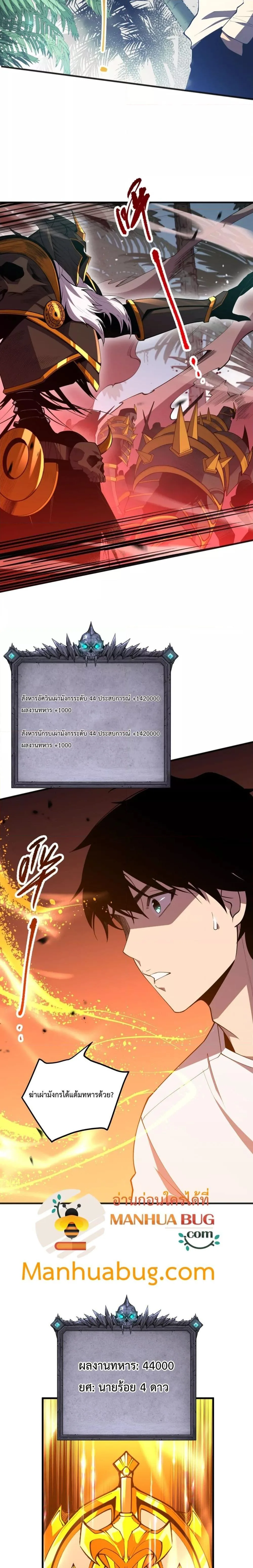 Disastrous Necromancer ราชันนักอัญเชิญวิญญาณ ตอนที่ 96 หน้า 17